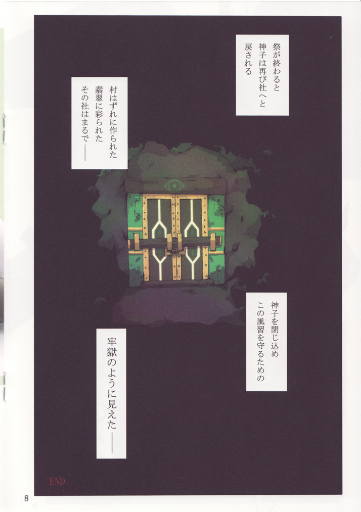 the Jail of the Jade page 7 full