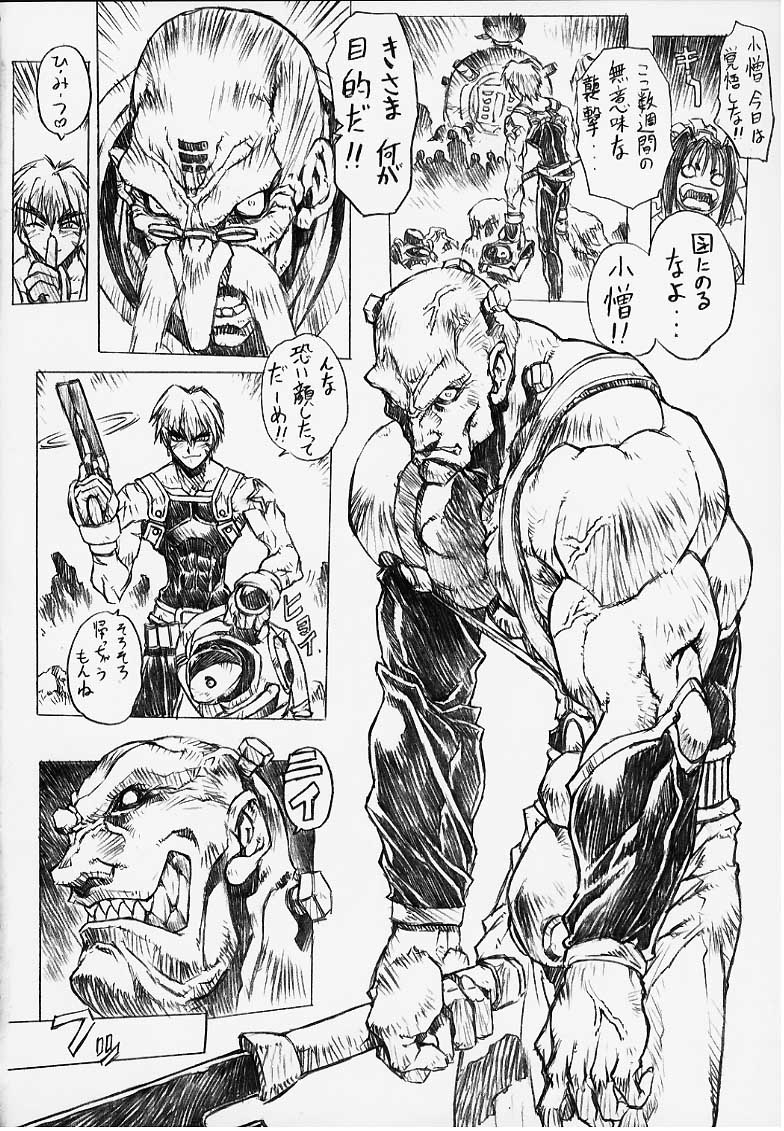 Chou Soreyuke! Melfina-san Kanseiban page 8 full