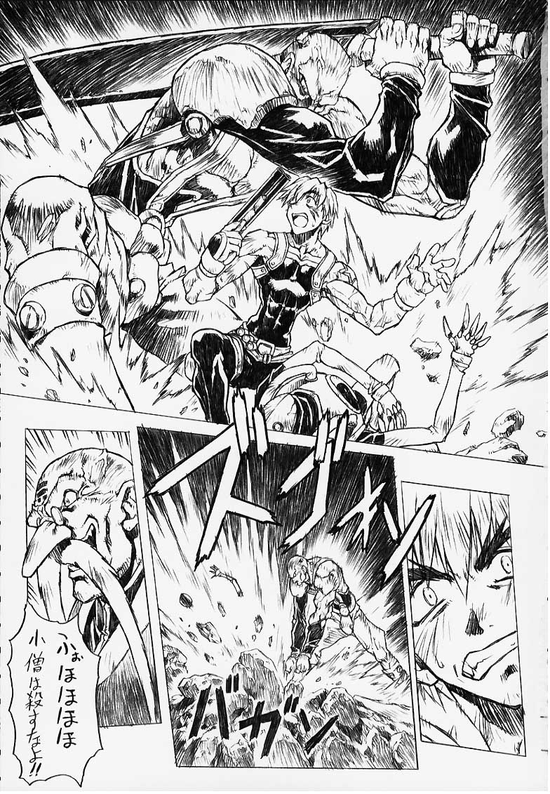 Chou Soreyuke! Melfina-san Kanseiban page 9 full