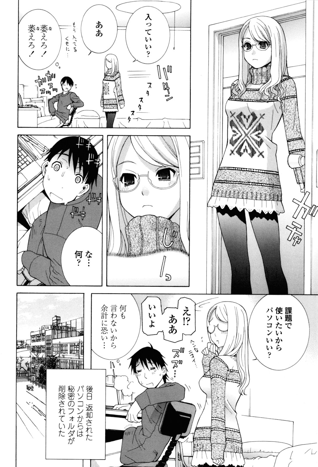 Imouto Zettai Ryouiki page 10 full