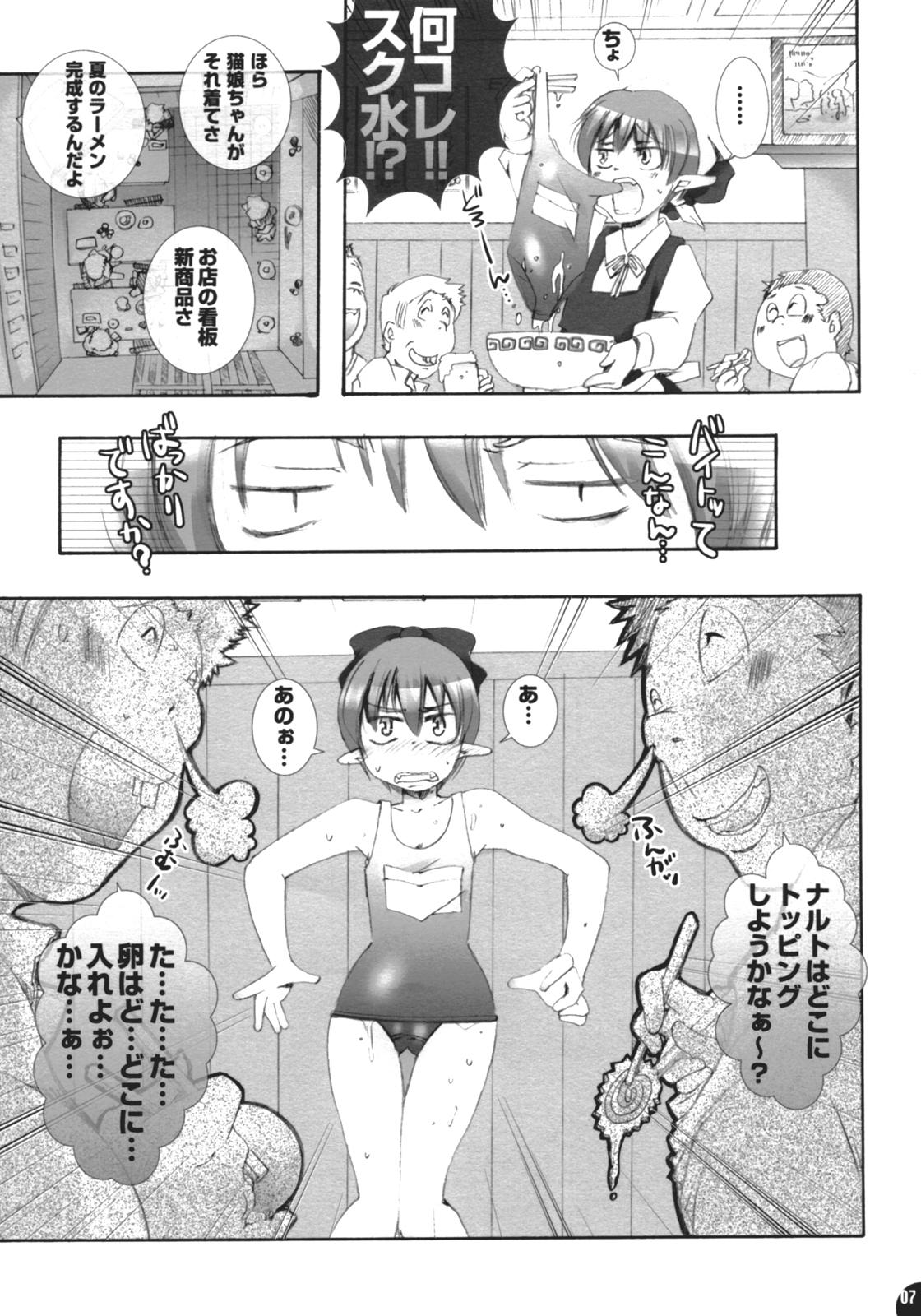 Pleco Nukonuko Musume Beit Nikki No. 10.5 page 6 full