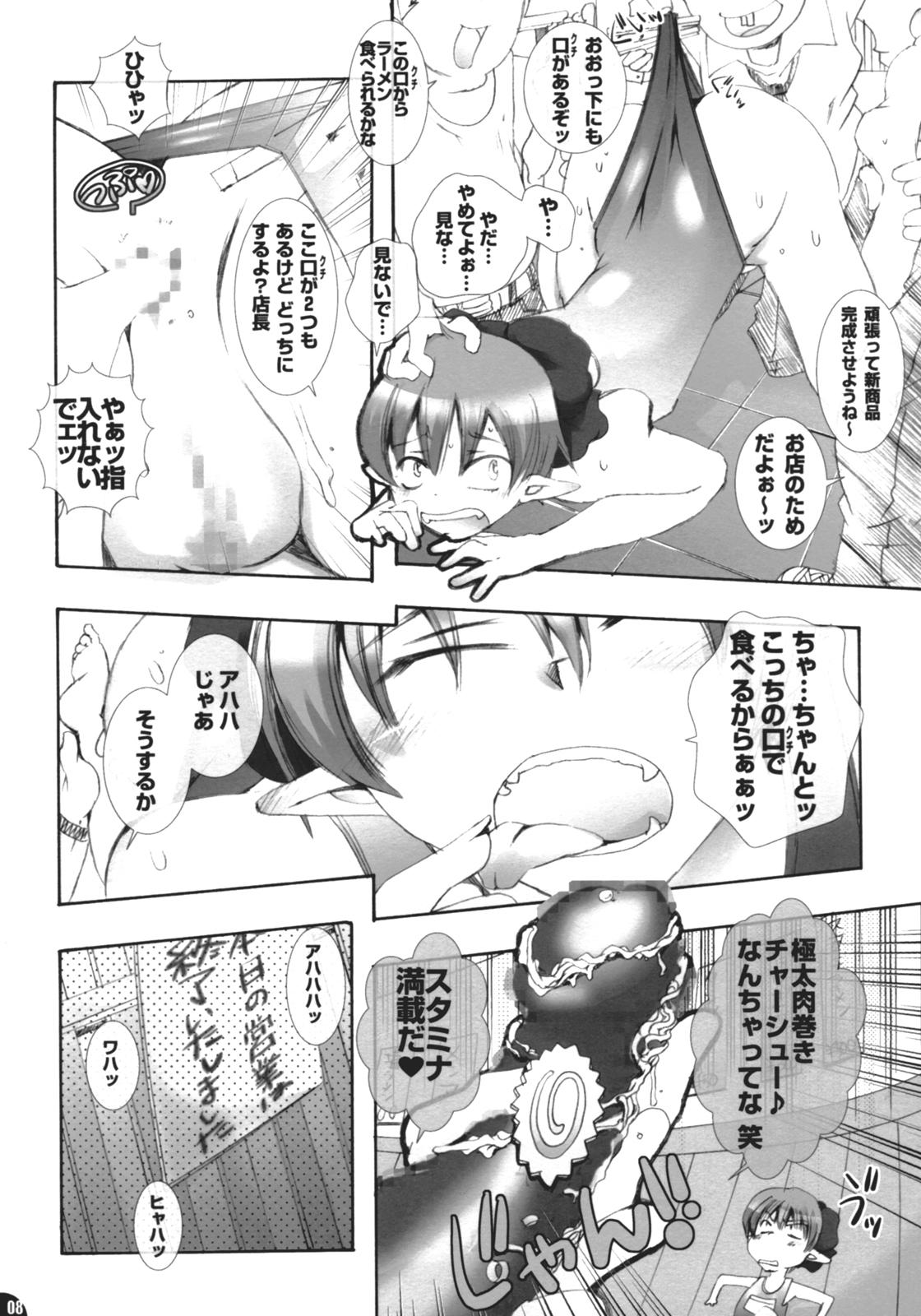 Pleco Nukonuko Musume Beit Nikki No. 10.5 page 7 full