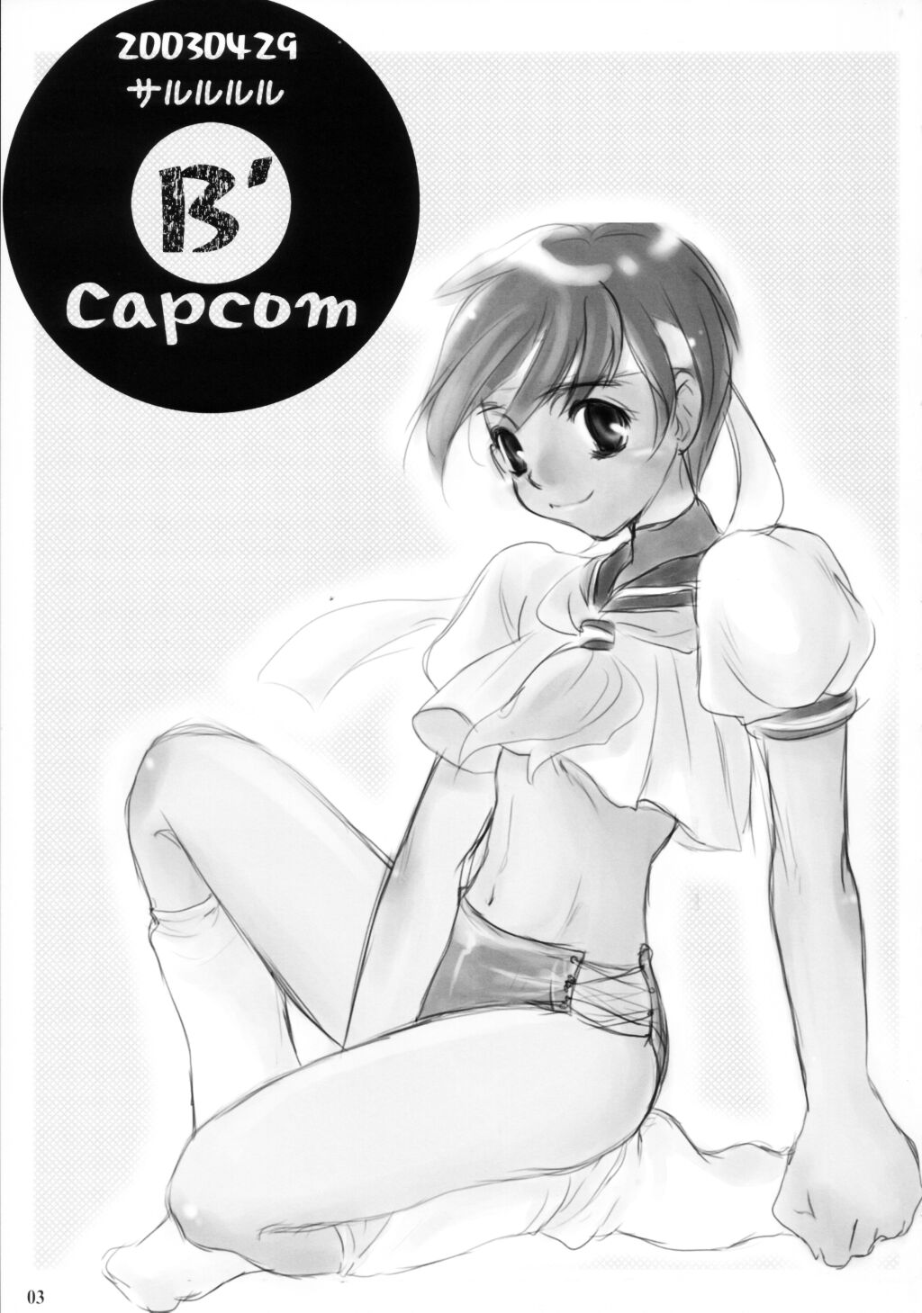 B' Capcom page 2 full