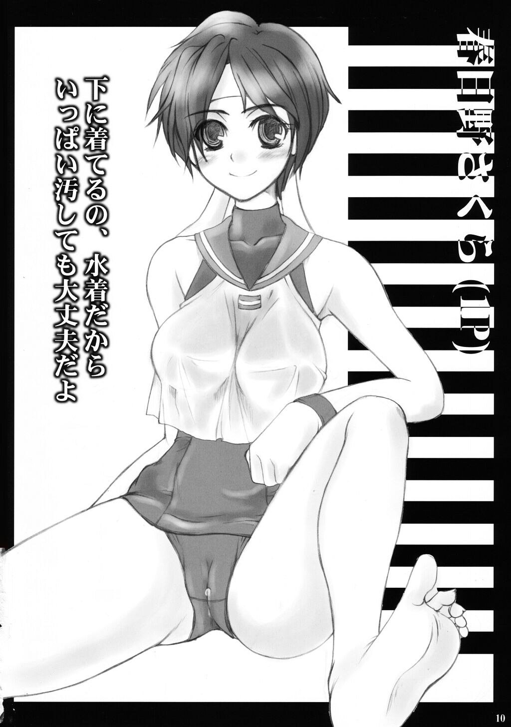 B' Capcom page 9 full