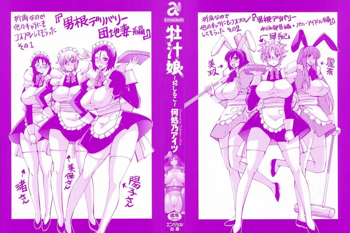 Oshiruko page 2 full