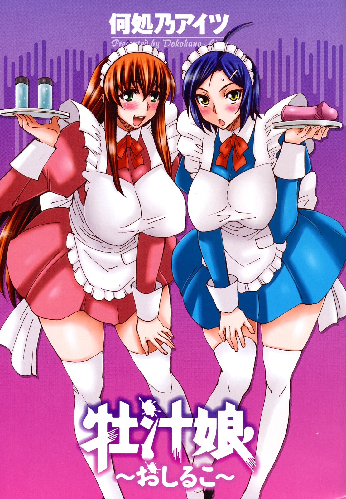 Oshiruko page 3 full