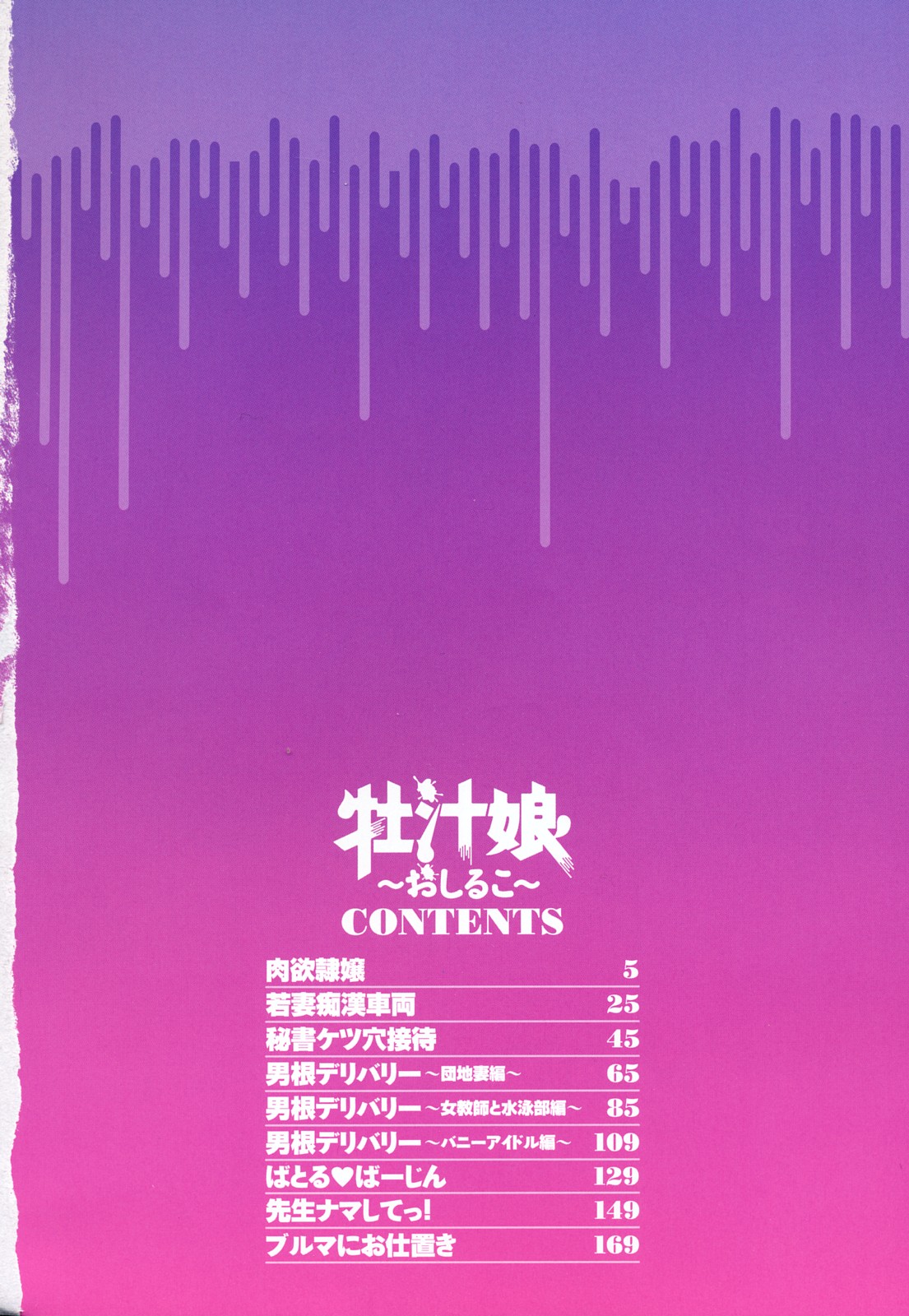 Oshiruko page 4 full