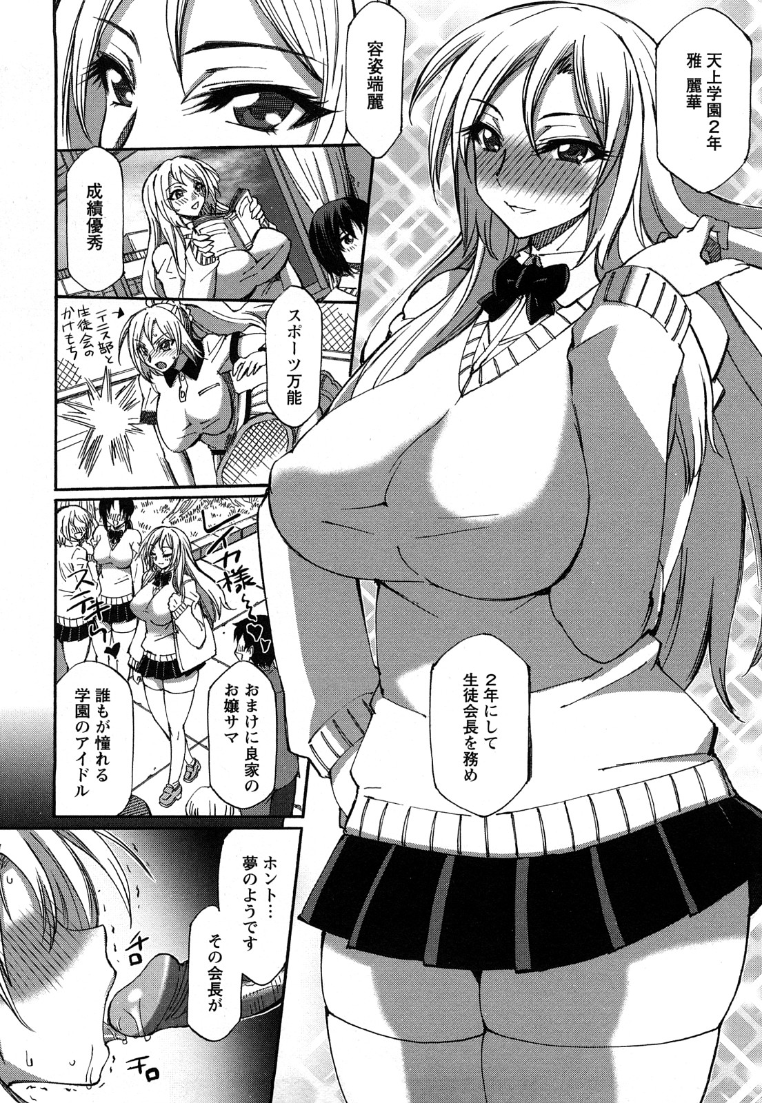 Oshiruko page 6 full