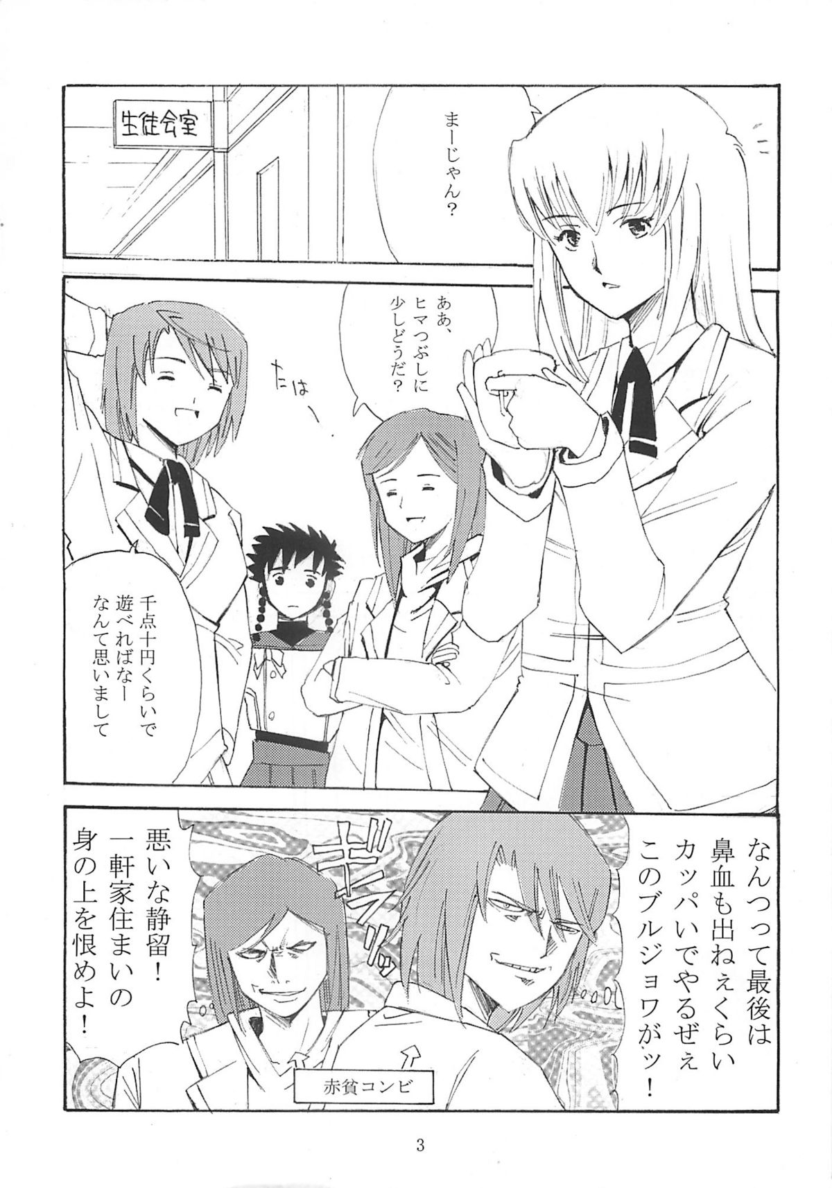 BILLIE JEAN page 2 full