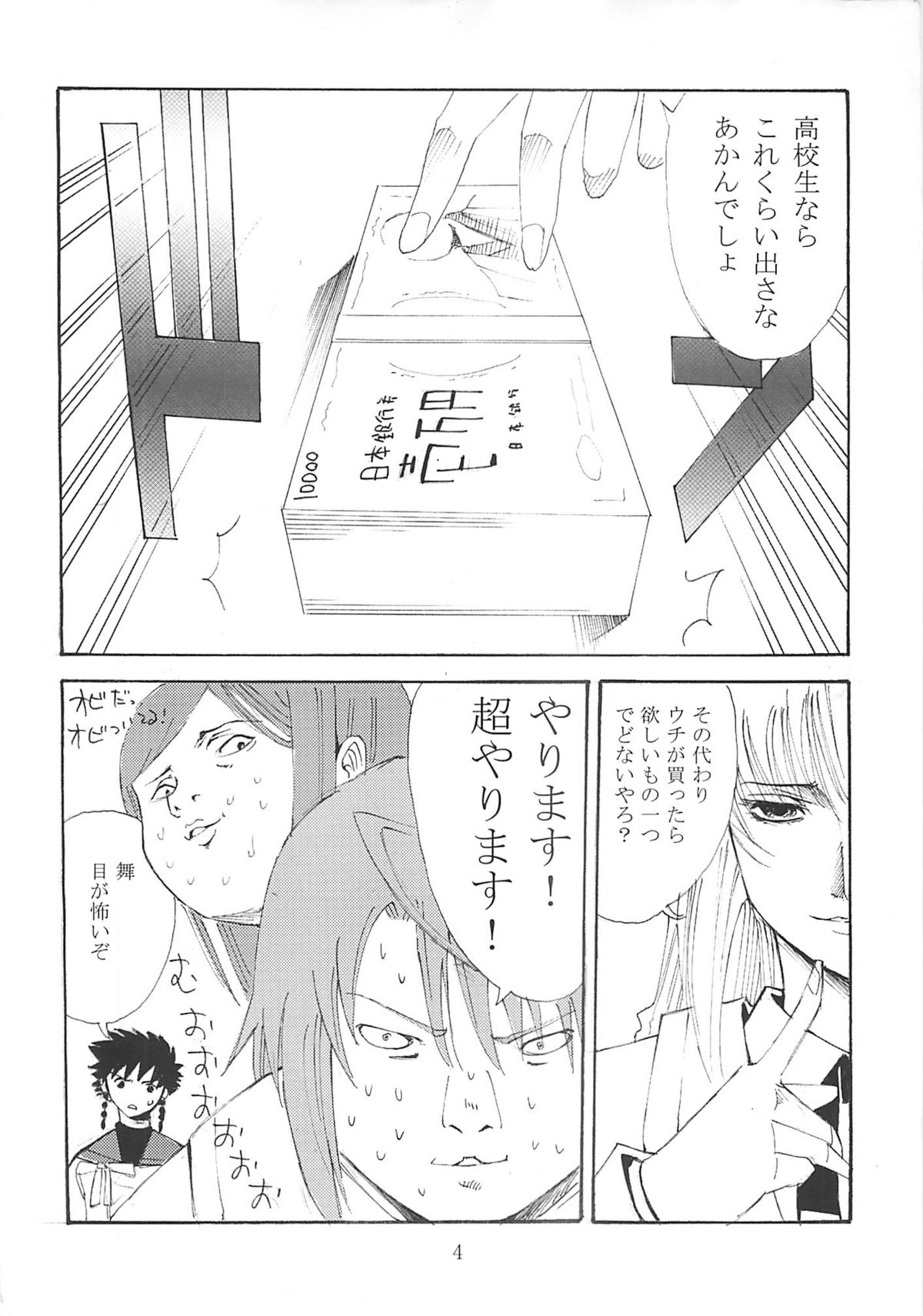 BILLIE JEAN page 3 full