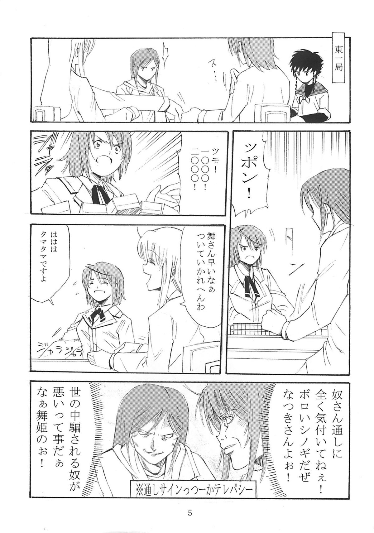 BILLIE JEAN page 4 full