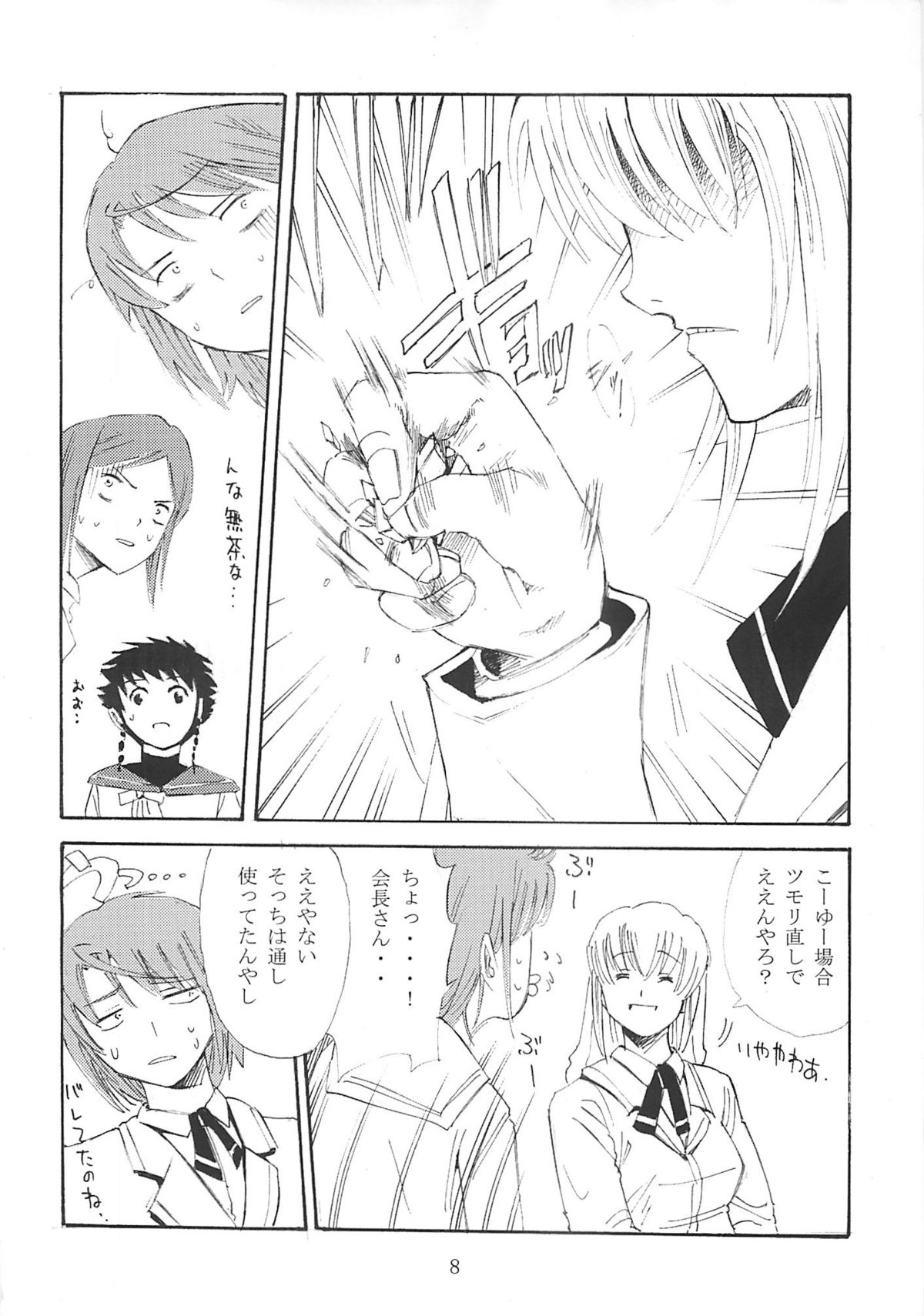 BILLIE JEAN page 7 full