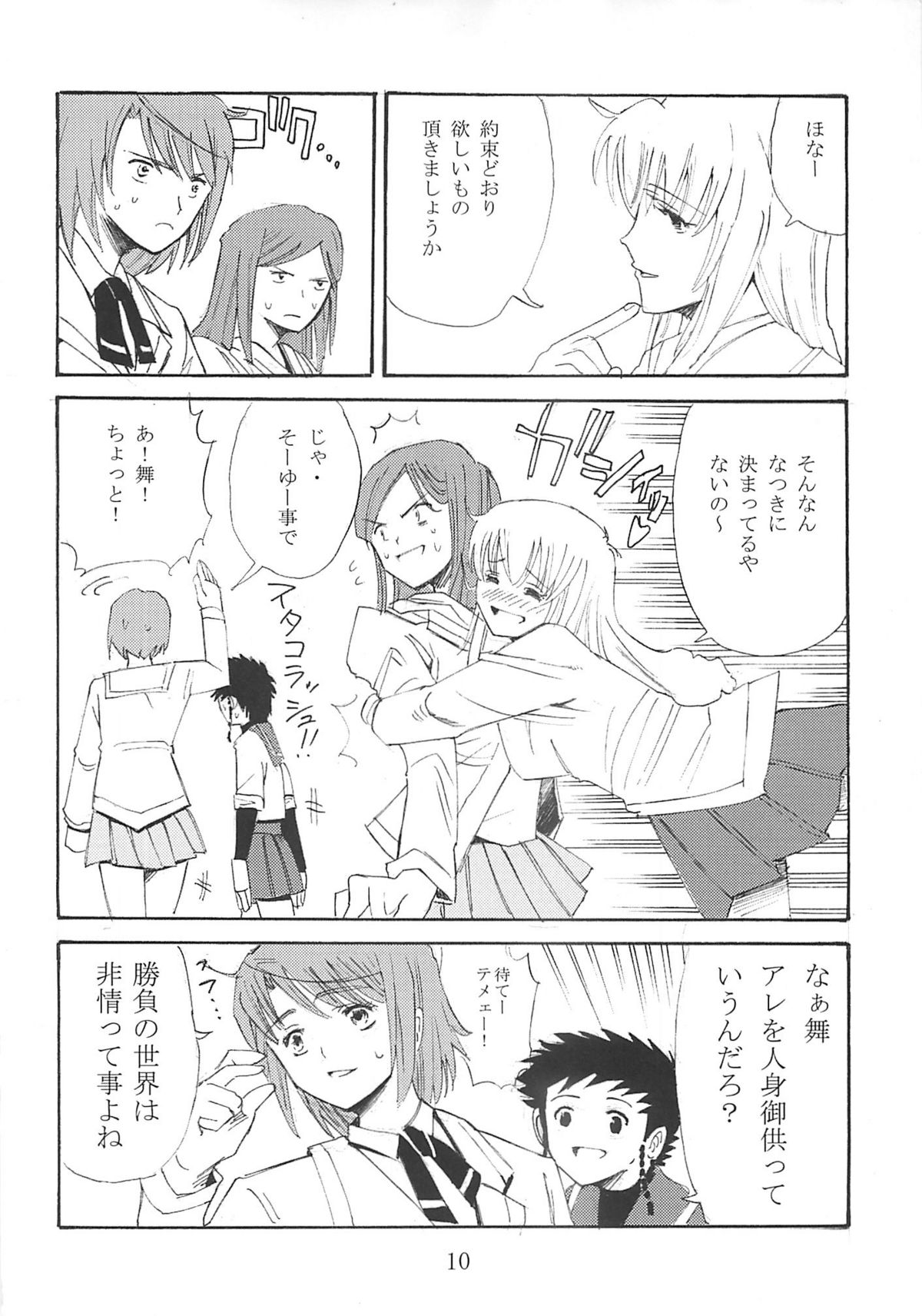 BILLIE JEAN page 9 full