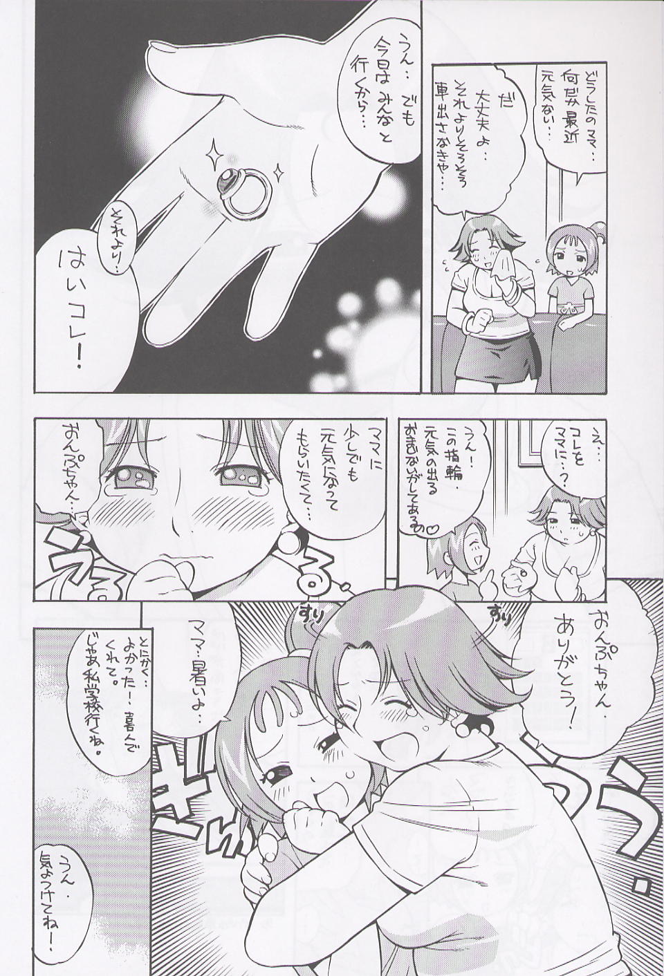 PINK FAT IDOL page 3 full