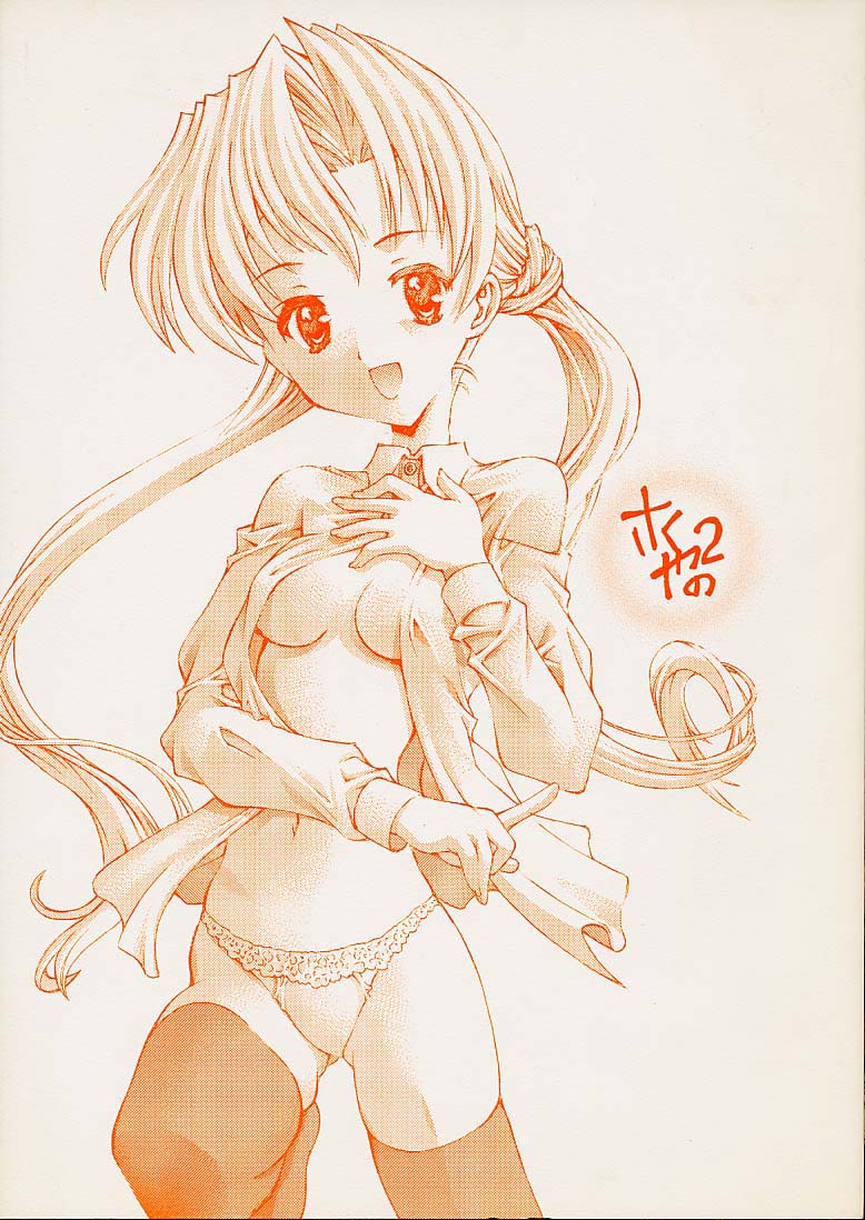 Sakuya no 2 page 1 full