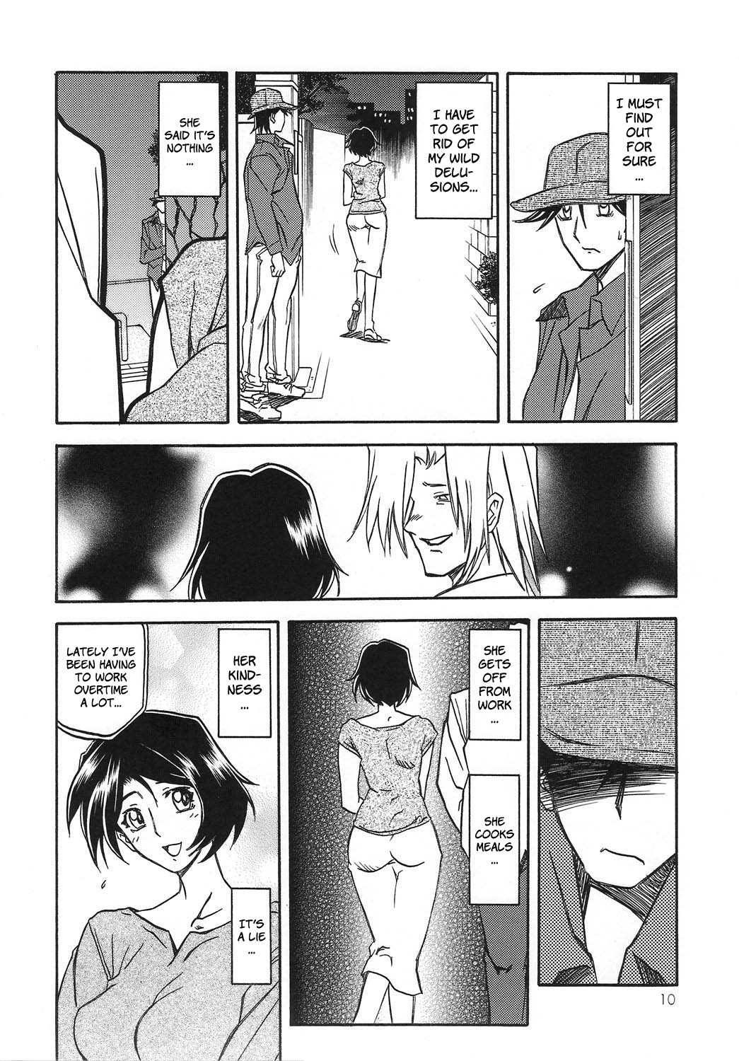 Akebi no Mi - Satomi + Satomi Katei page 10 full