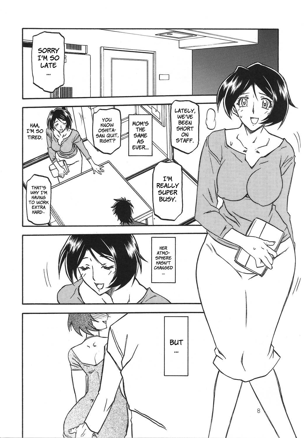 Akebi no Mi - Satomi + Satomi Katei page 8 full