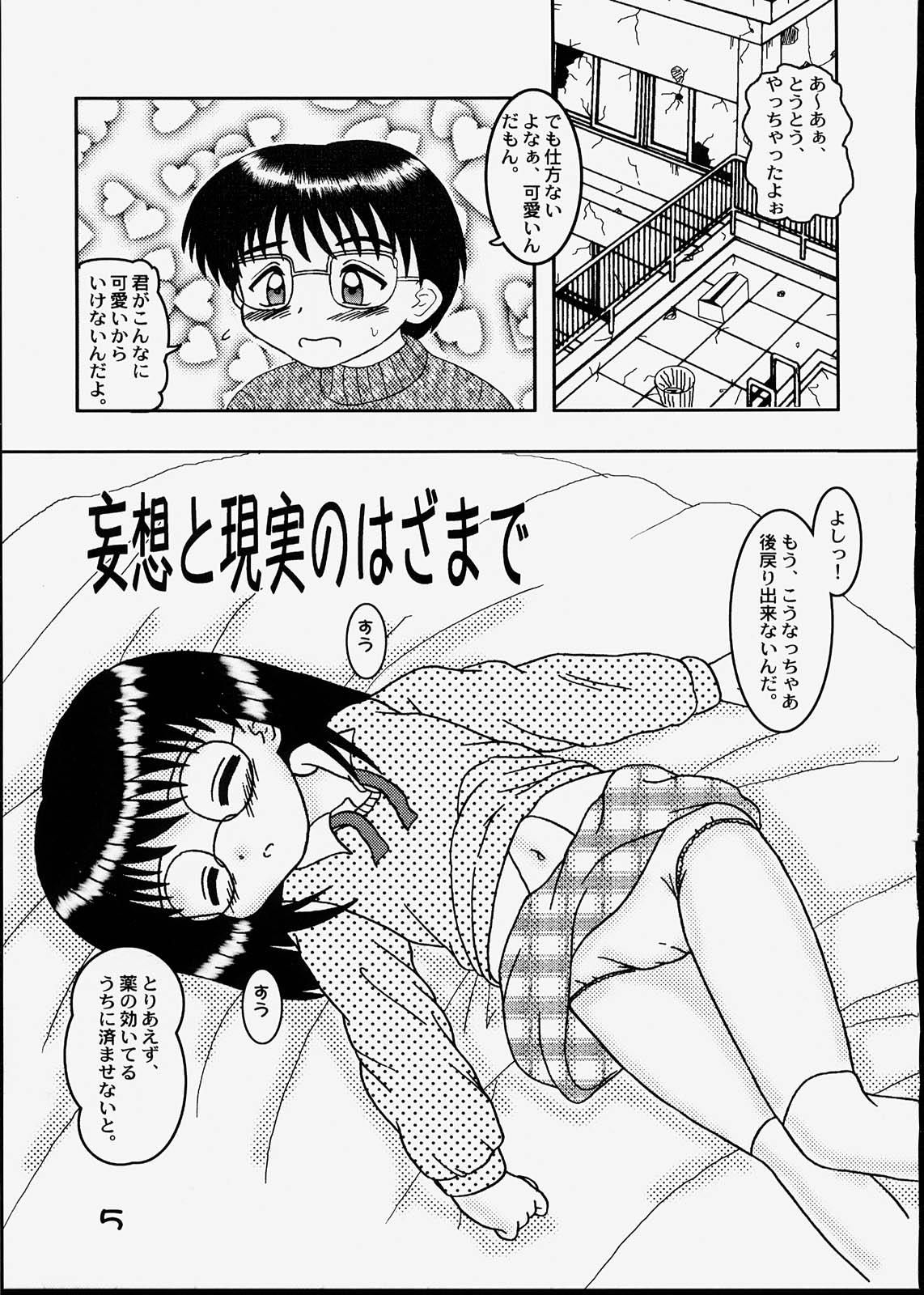 Kodomo Oukoku 9 page 4 full