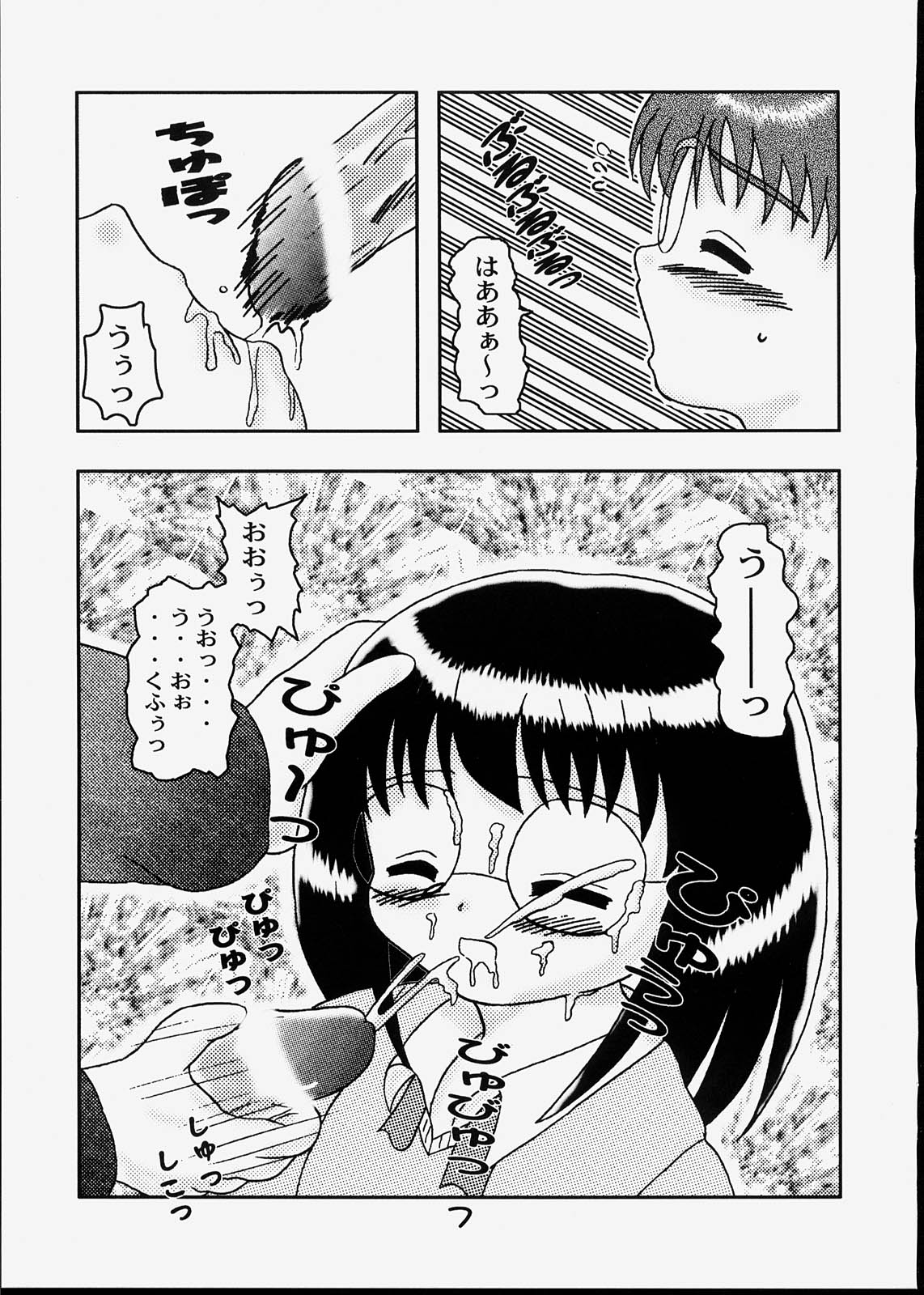 Kodomo Oukoku 9 page 6 full
