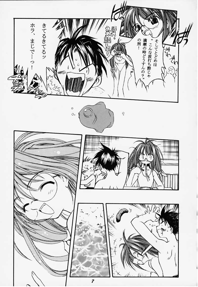 Seiten 6 Inagawa Kyousoukyoku - The Princess Of Comipa - page 7 full