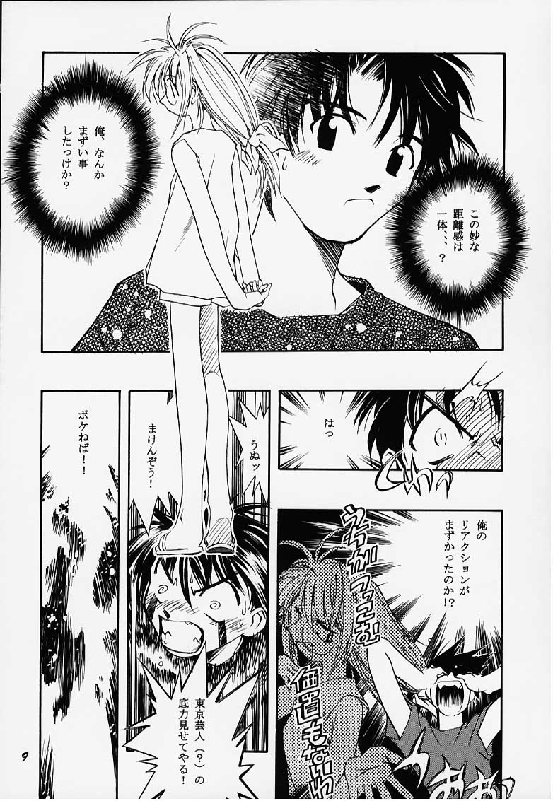 Seiten 6 Inagawa Kyousoukyoku - The Princess Of Comipa - page 9 full