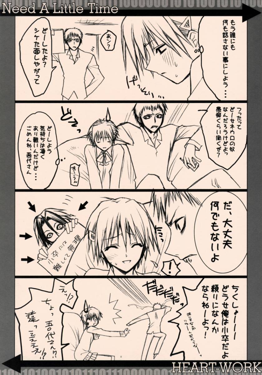 Need A Little Time page 10 full