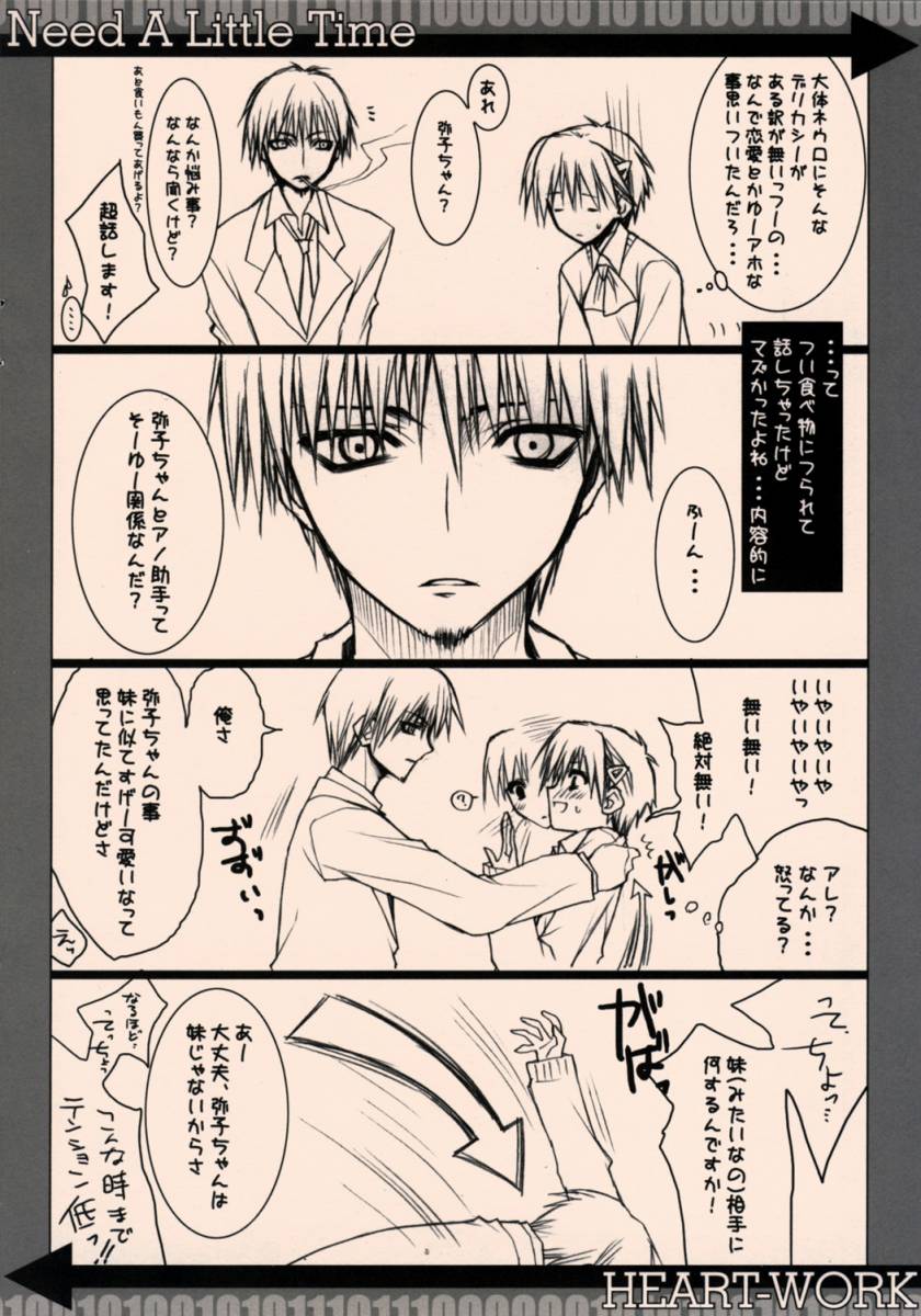 Need A Little Time page 7 full