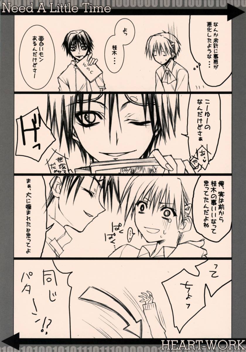 Need A Little Time page 8 full