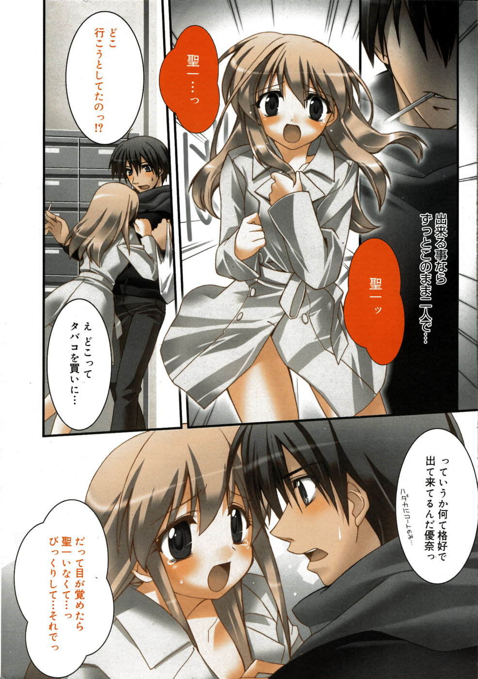 Manga Bangaichi 2005-04 page 10 full