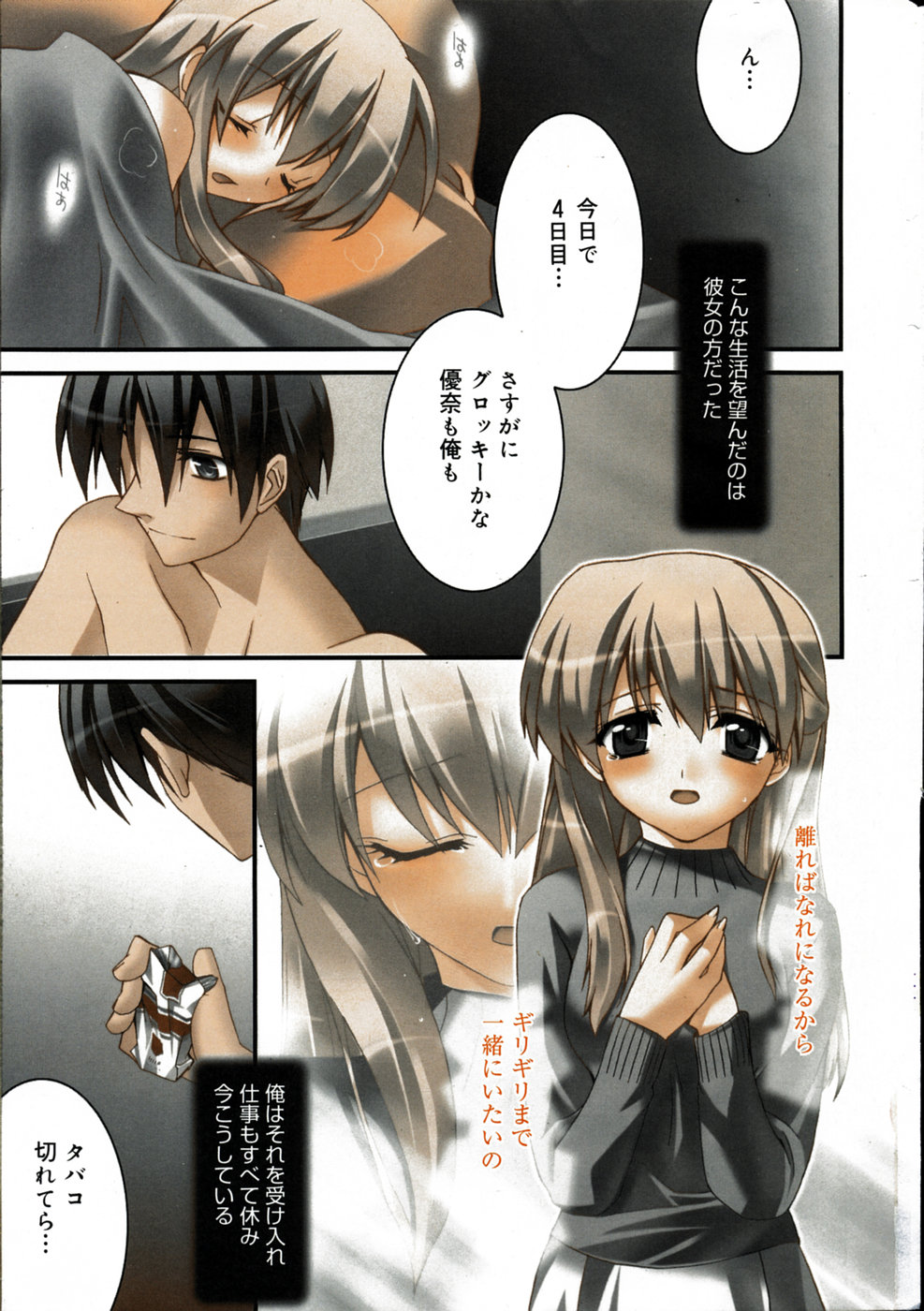 Manga Bangaichi 2005-04 page 7 full