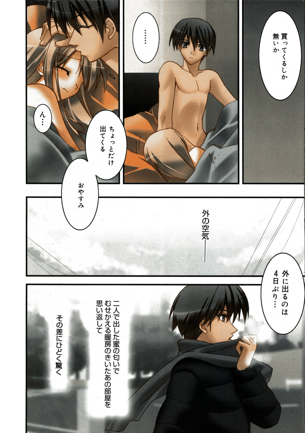 Manga Bangaichi 2005-04 page 8 full