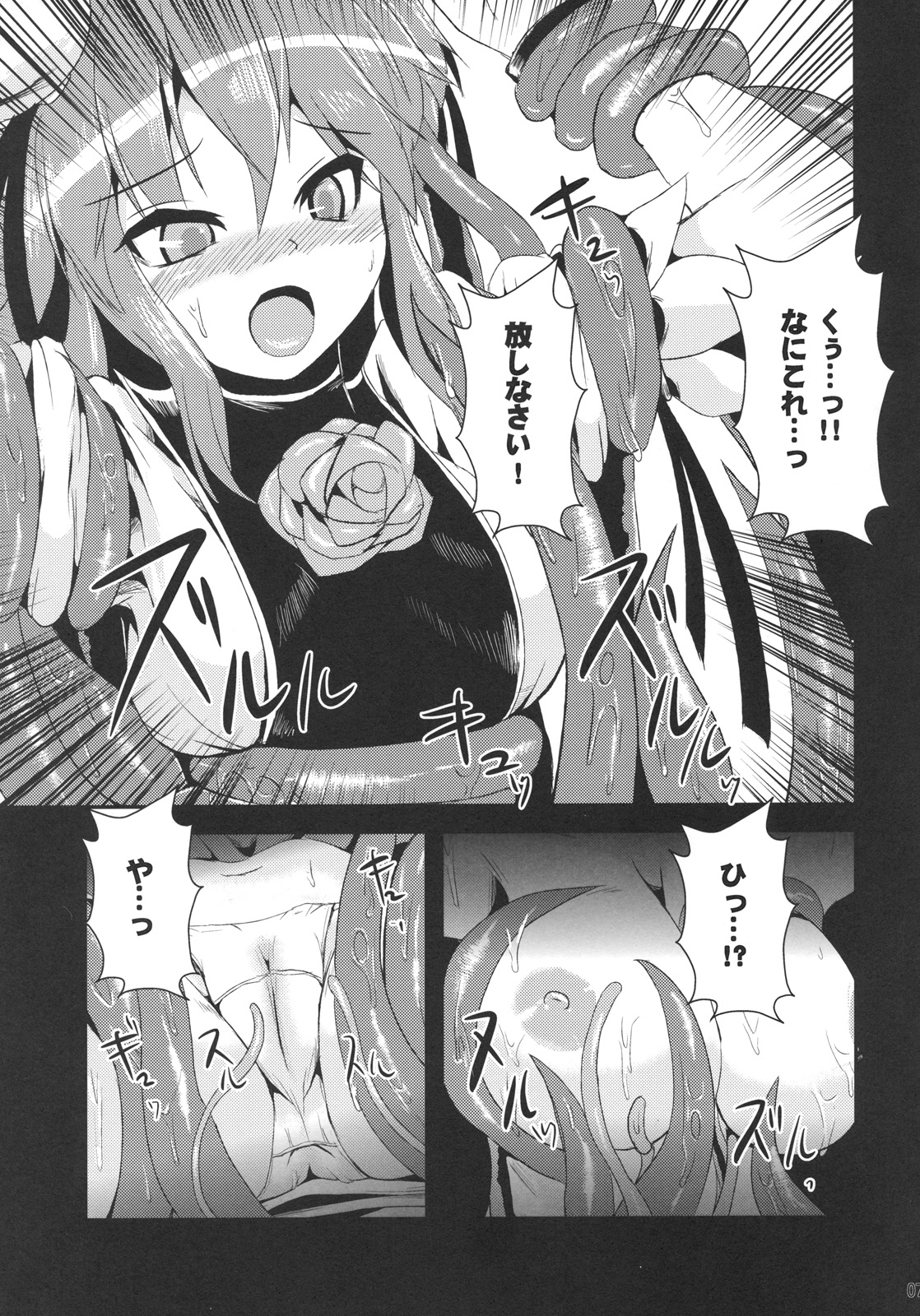 Ibara Hyaku Ka page 7 full