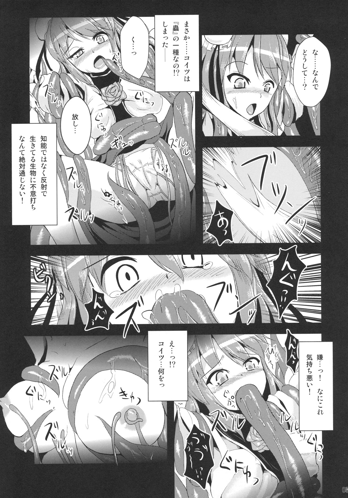Ibara Hyaku Ka page 9 full