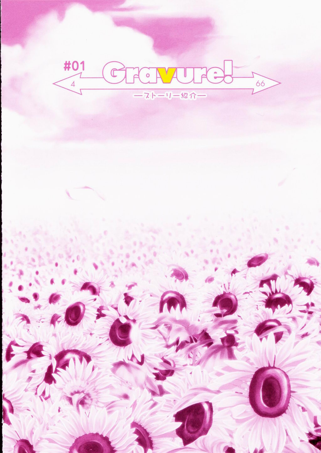 SHUFFLE! Visual Fan Book page 4 full