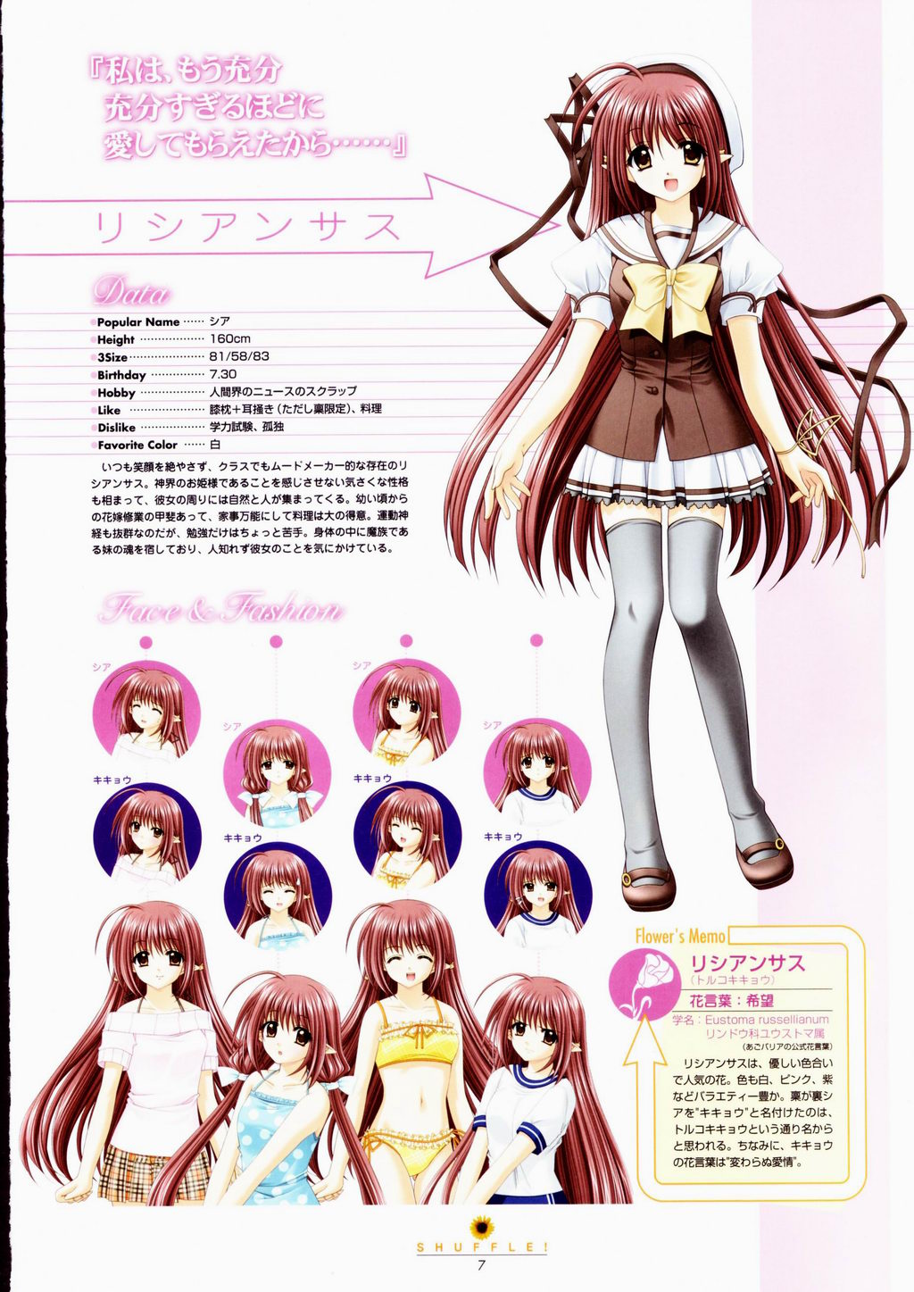 SHUFFLE! Visual Fan Book page 8 full