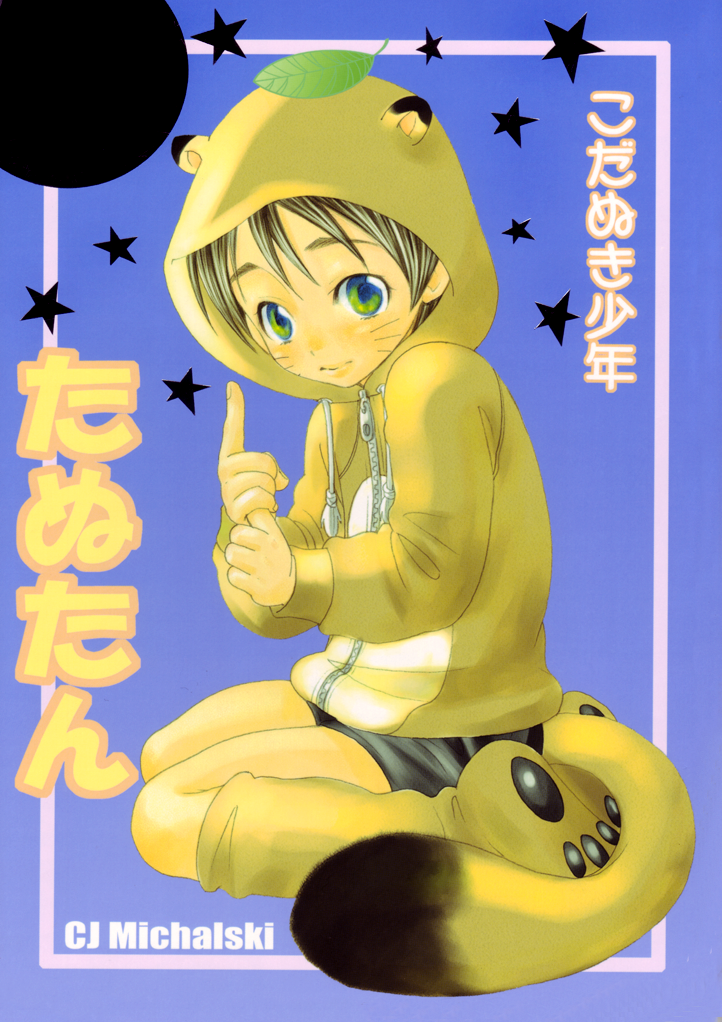 Kodanuki Shounen Tanu-tan Ni page 1 full