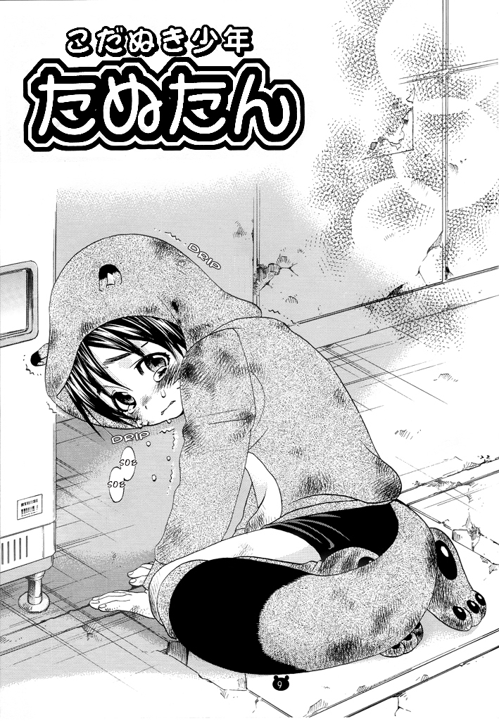 Kodanuki Shounen Tanu-tan Ni page 6 full