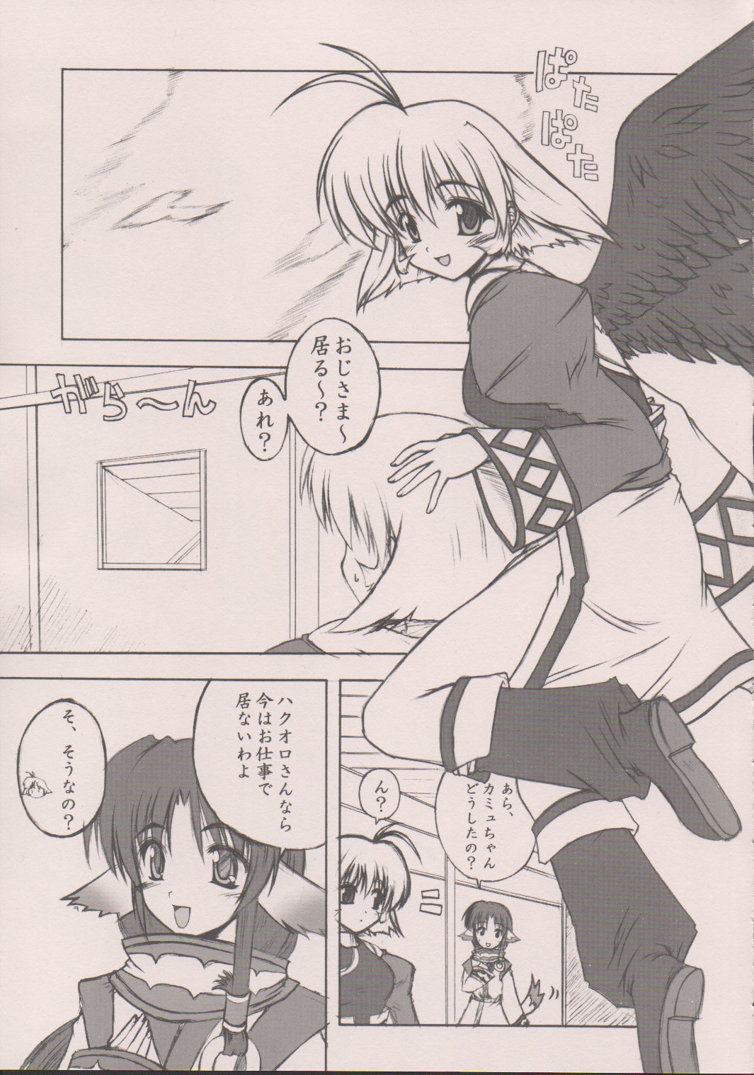 Seija ga Kane o Narasu Toki page 4 full