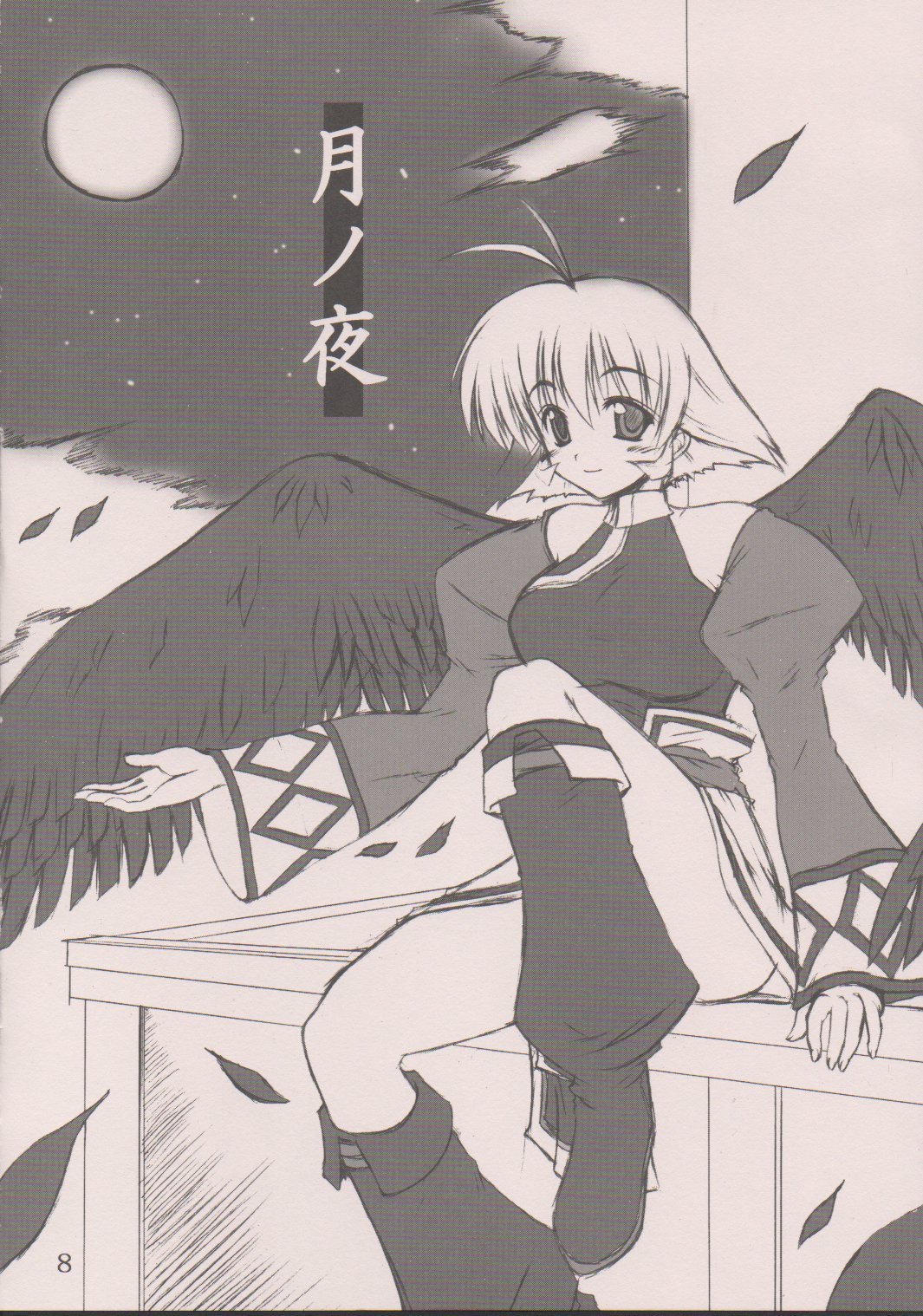 Seija ga Kane o Narasu Toki page 7 full