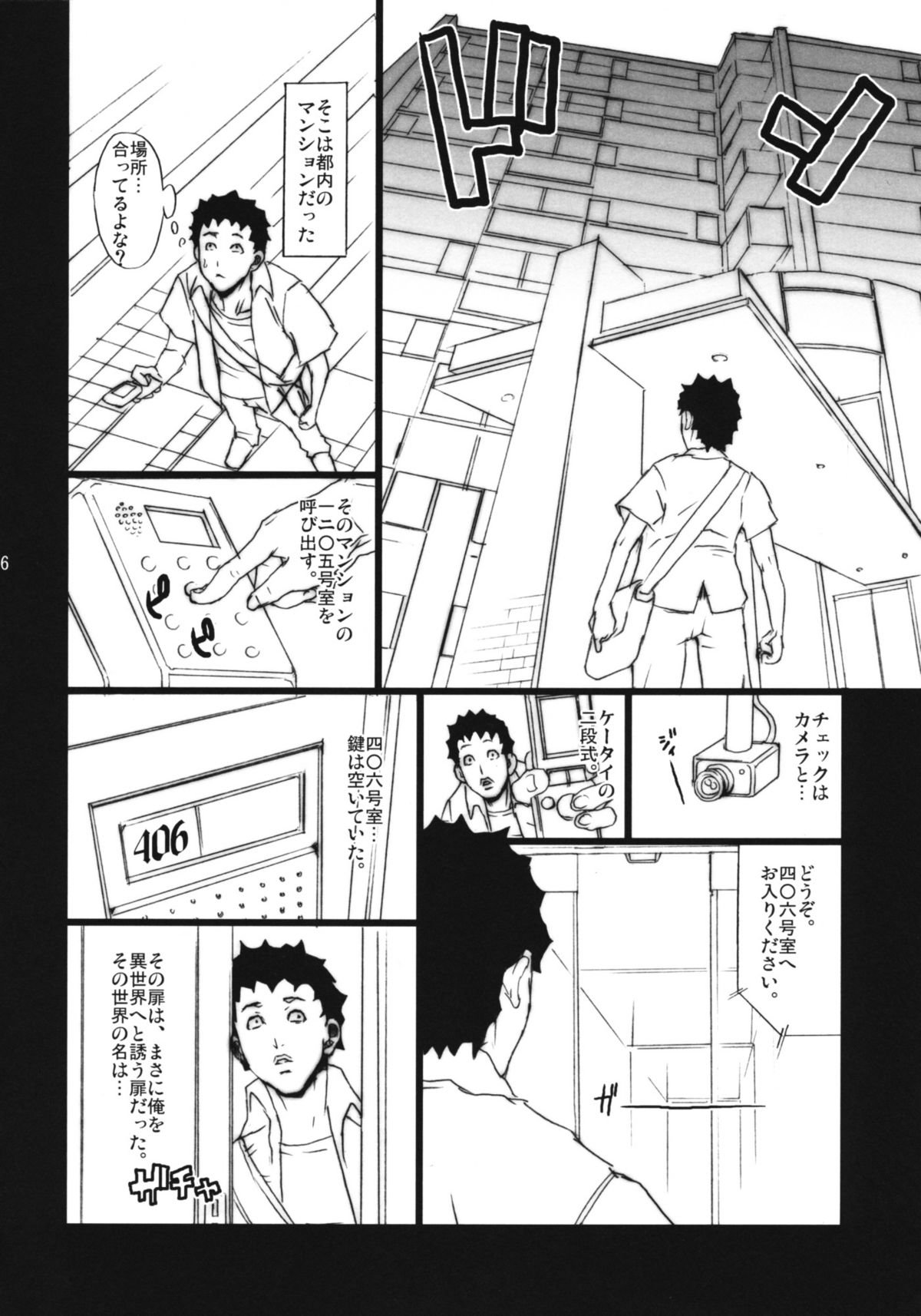 Bukkake no Sekai e Youkoso! - Welcome to the BUKKAKE's world. page 5 full