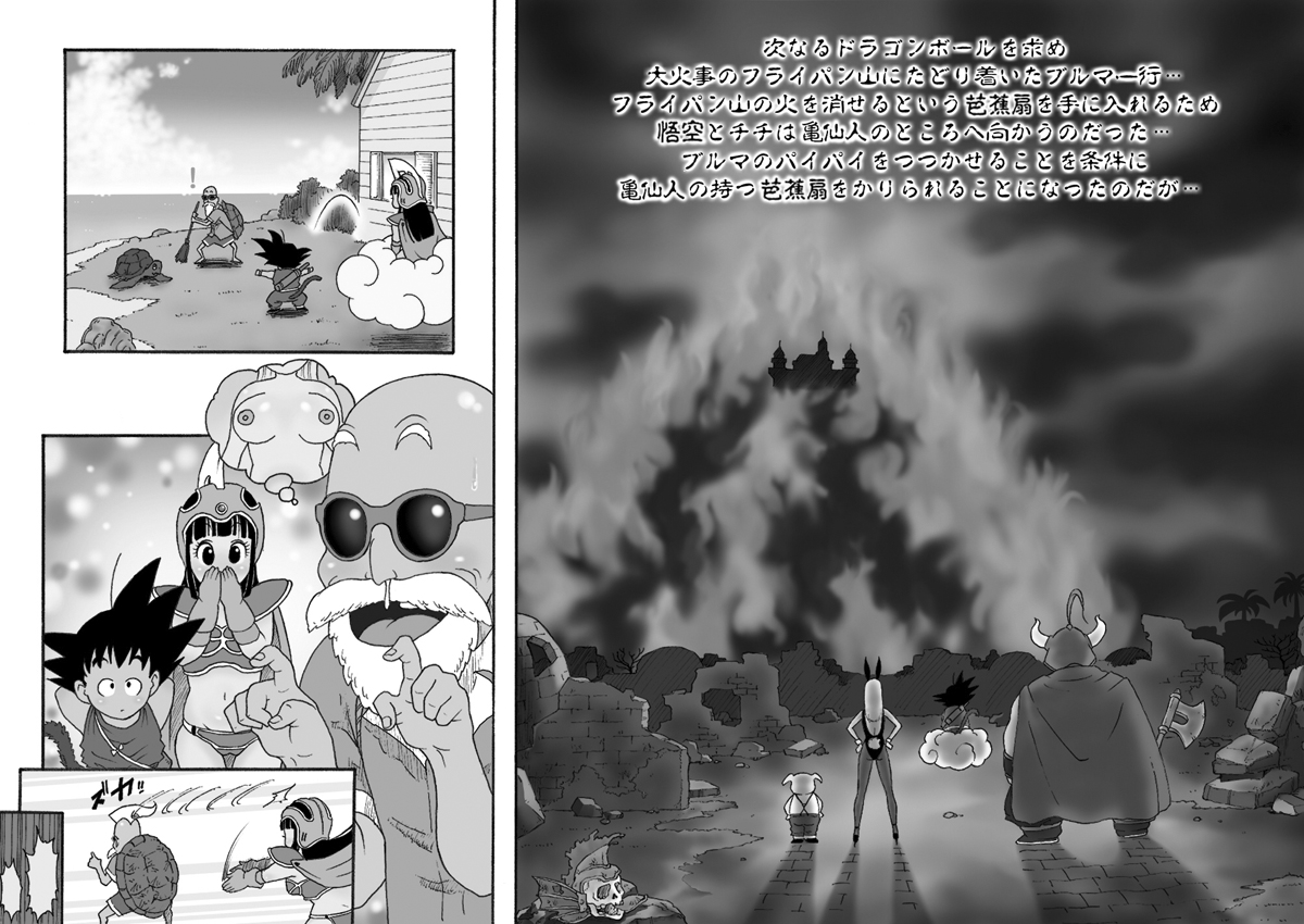 Danganball Kanzen Mousou Han 03 page 3 full