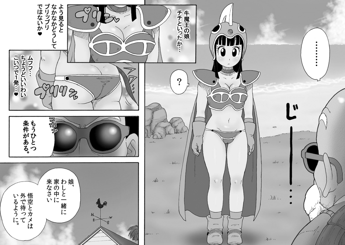 Danganball Kanzen Mousou Han 03 page 5 full