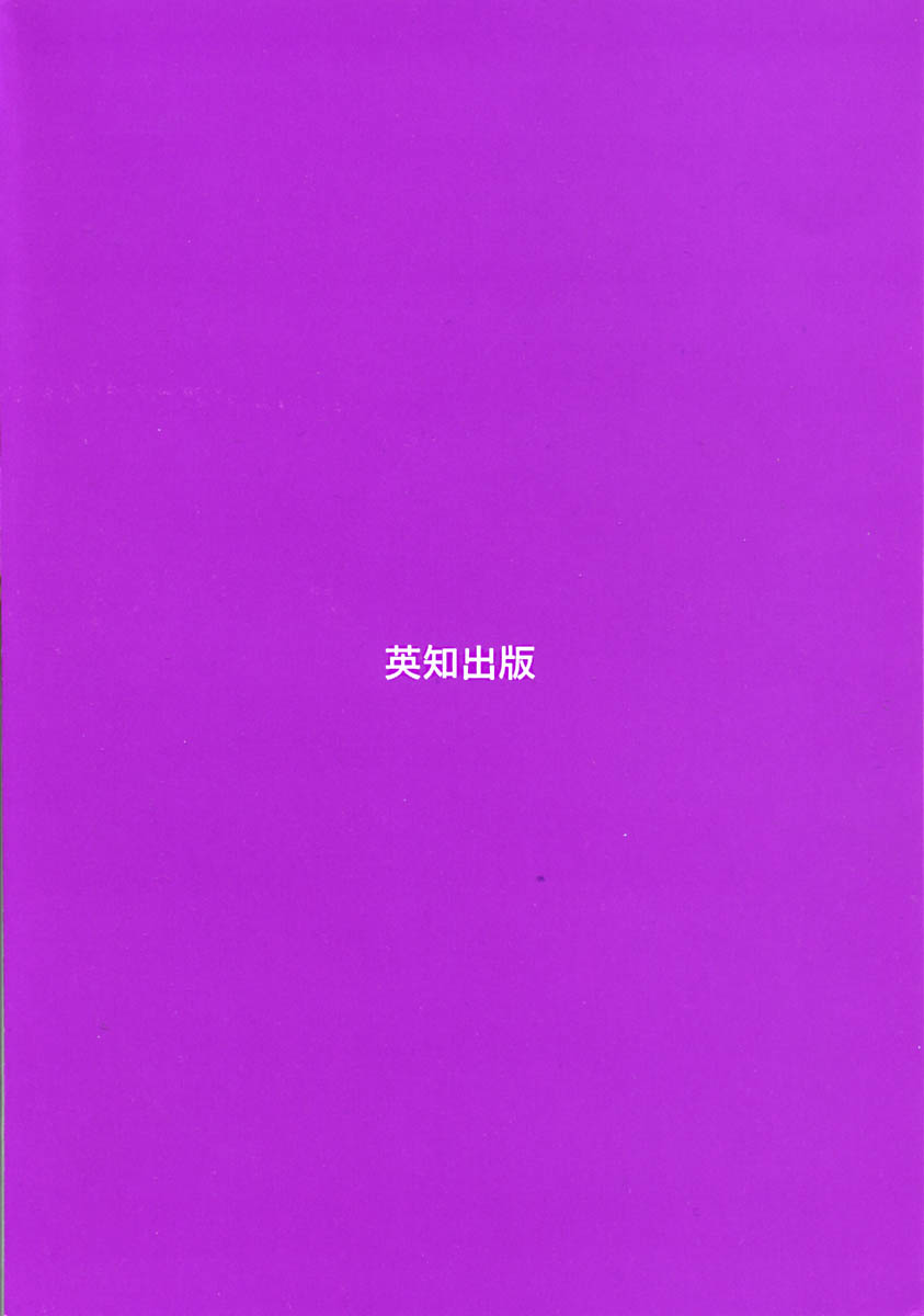 Oshiete! Oneesan page 6 full