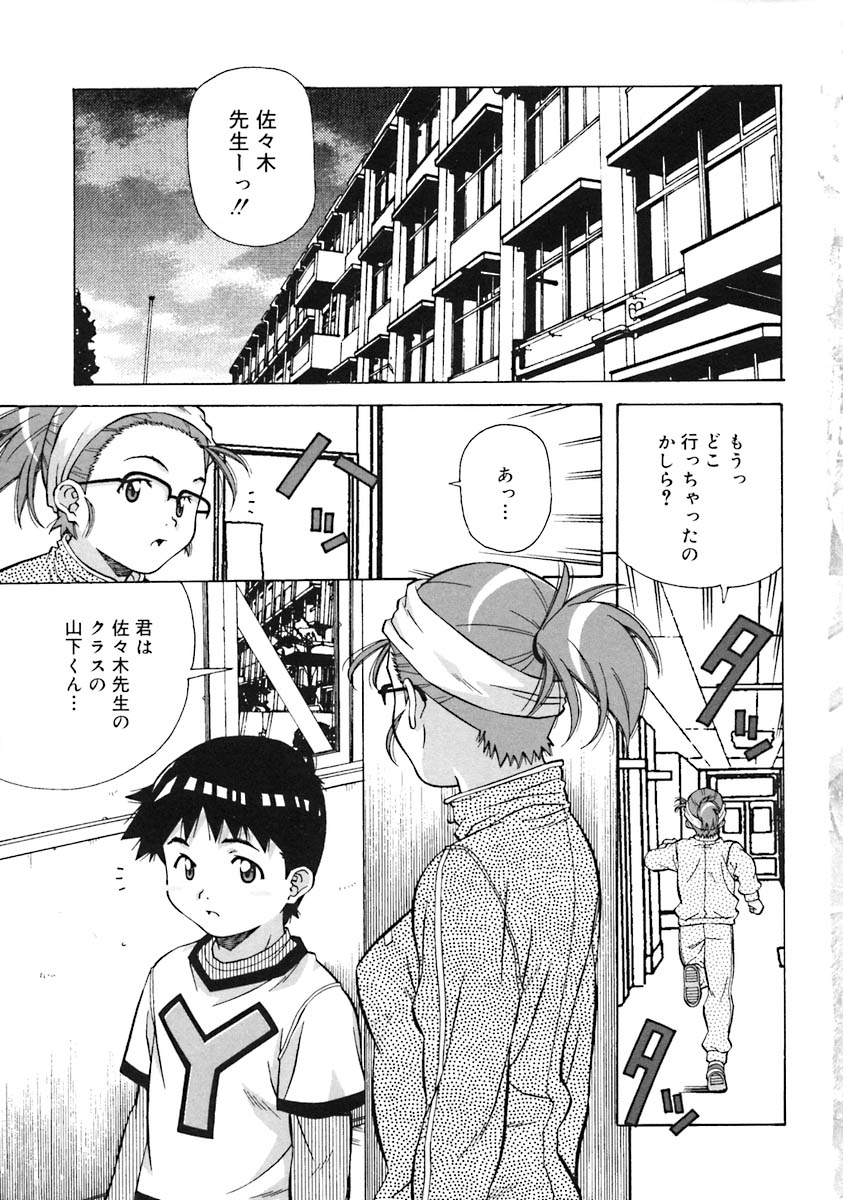 Oshiete! Oneesan page 9 full