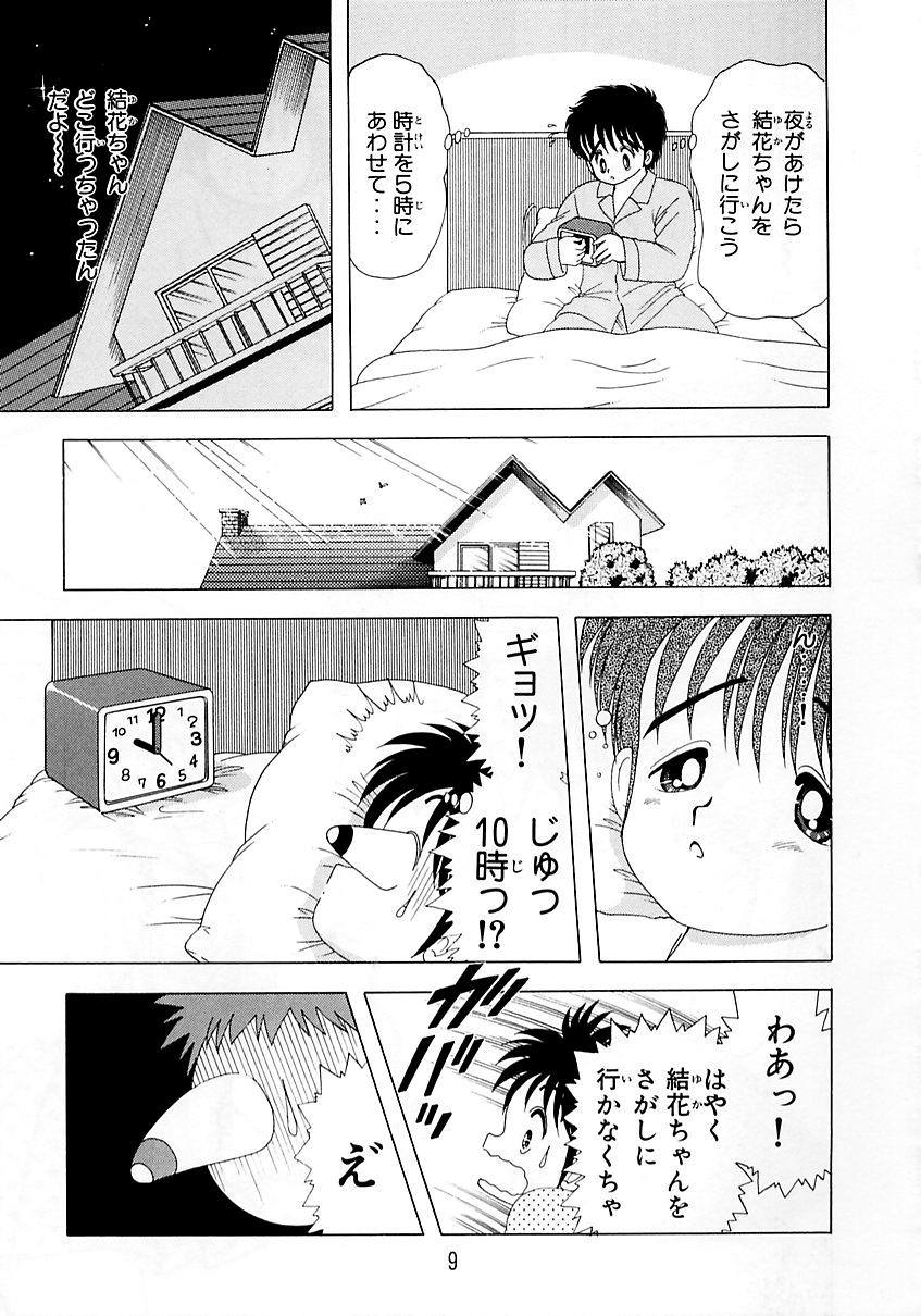 1+2=Paradise Vol.5 page 10 full