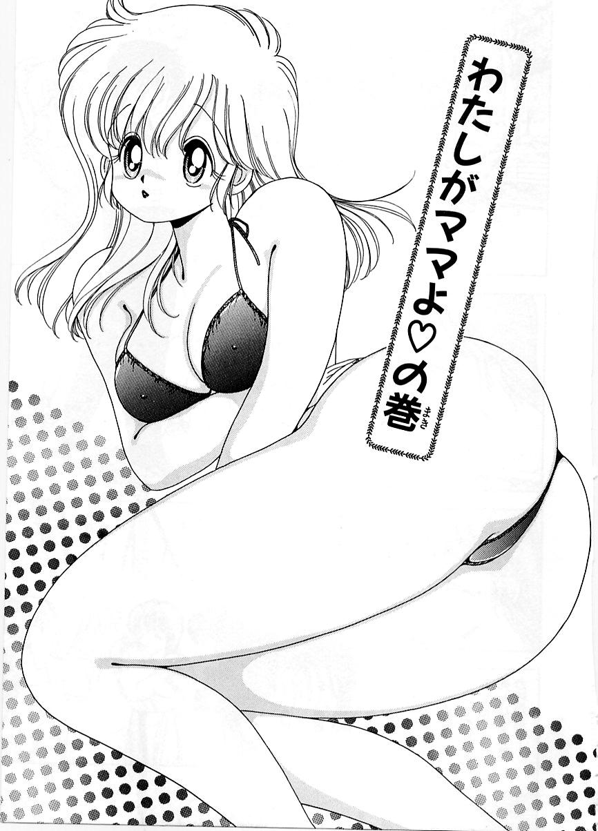 1+2=Paradise Vol.5 page 4 full