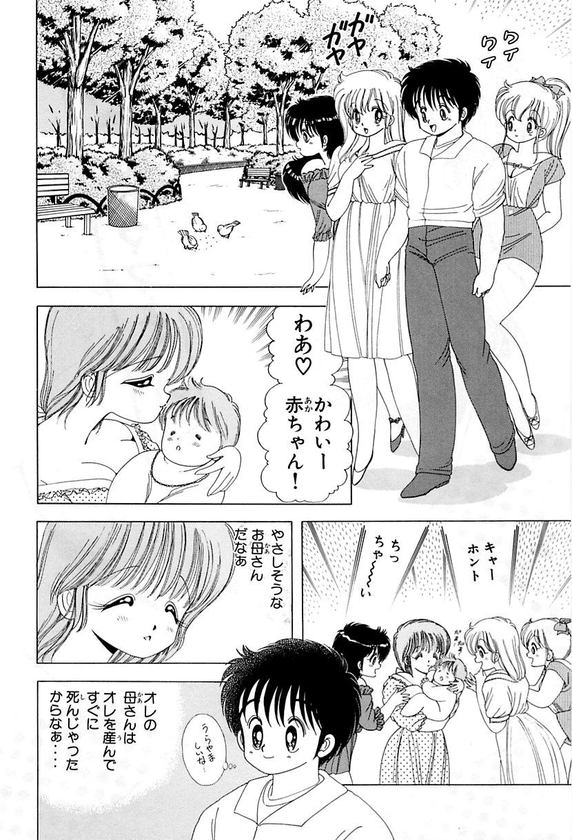 1+2=Paradise Vol.5 page 5 full