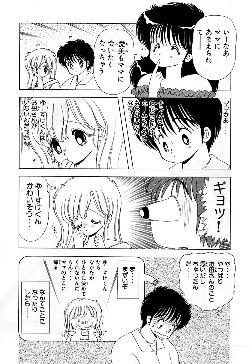 1+2=Paradise Vol.5 page 6 full