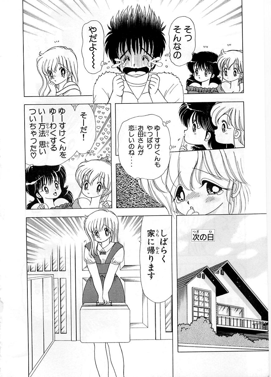 1+2=Paradise Vol.5 page 7 full