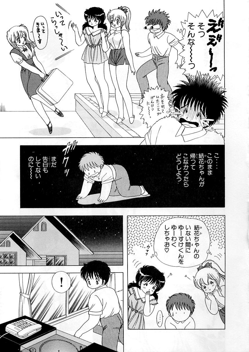 1+2=Paradise Vol.5 page 8 full